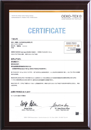 錦福生態(tài)認證證書